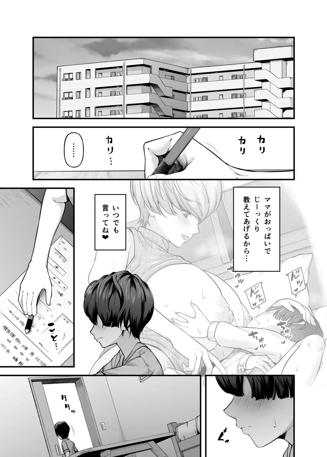 [Johnny] Motherly Lovers 2 -Suimin Itazura Hen- Fhentai - Page 8