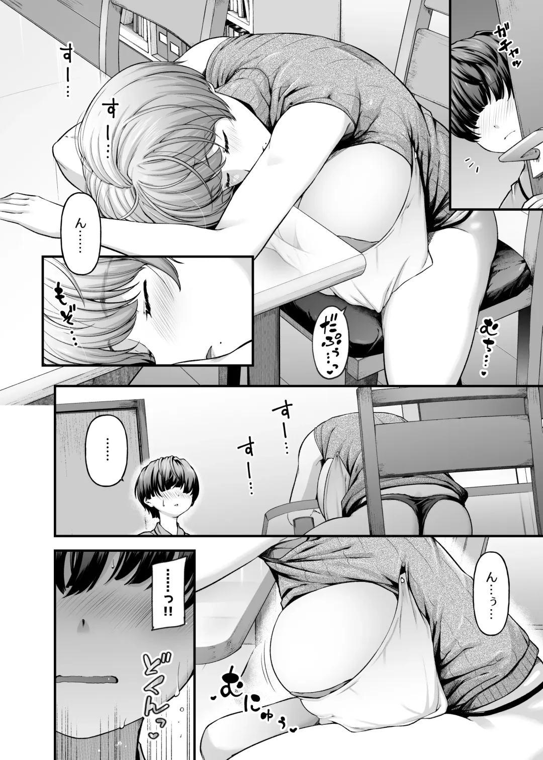 [Johnny] Motherly Lovers 2 -Suimin Itazura Hen- Fhentai - Page 9
