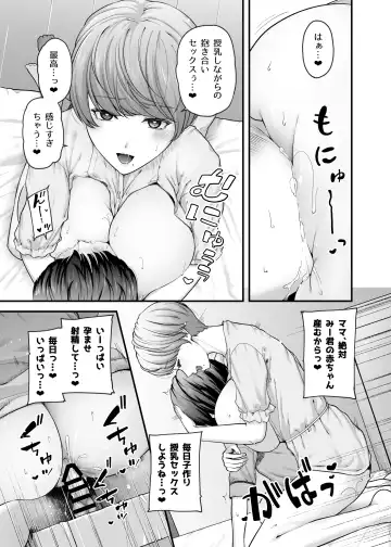 [Johnny] Motherly Lovers 2 -Suimin Itazura Hen- Fhentai - Page 36