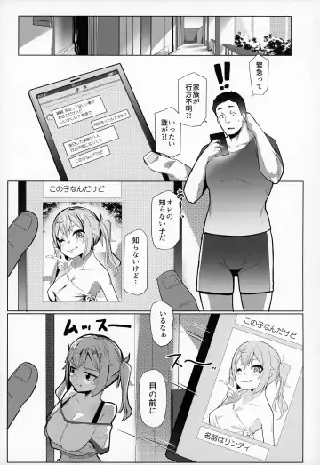 [Muneshiro] Imouto wa Mesu Orc 7 Fhentai - Page 4