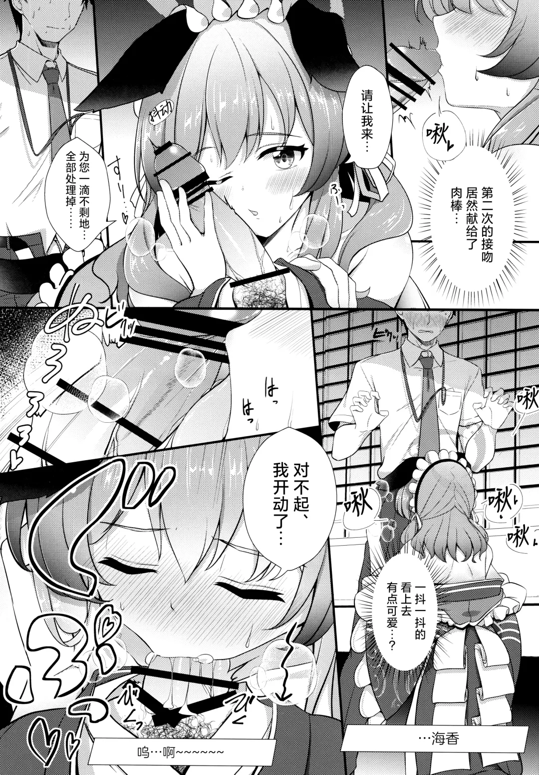 [Hoshino] Ato no Matsuri | 覆水终难收 Fhentai - Page 10