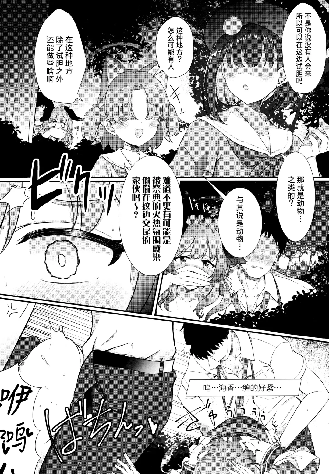 [Hoshino] Ato no Matsuri | 覆水终难收 Fhentai - Page 17