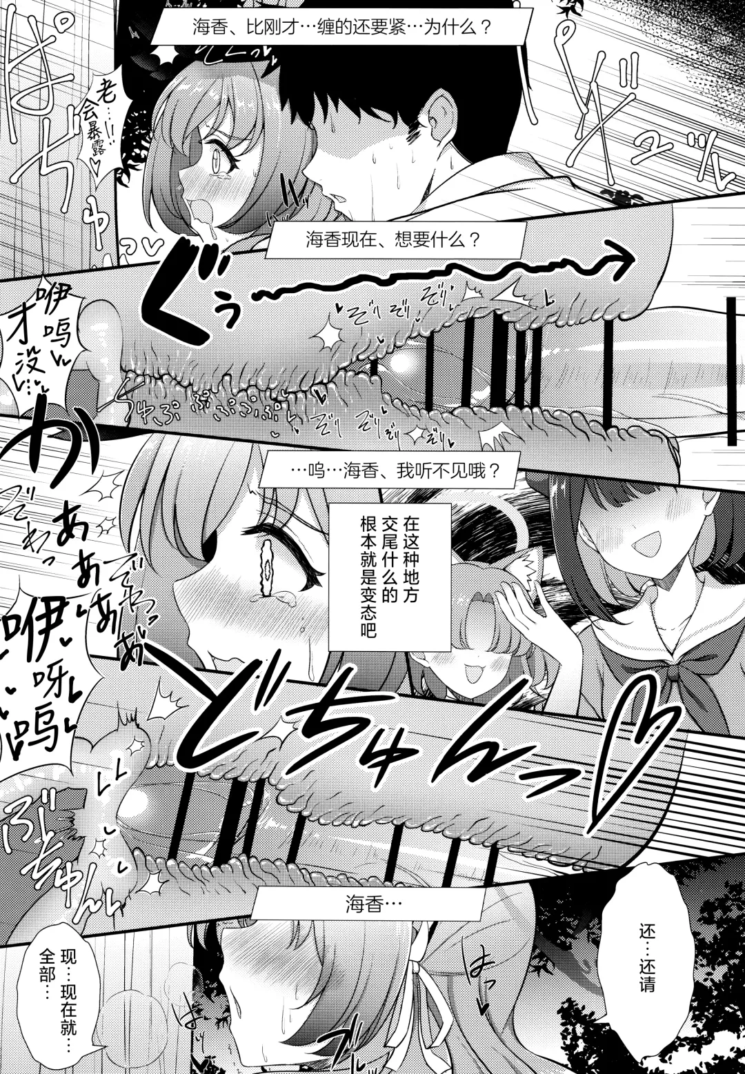 [Hoshino] Ato no Matsuri | 覆水终难收 Fhentai - Page 18