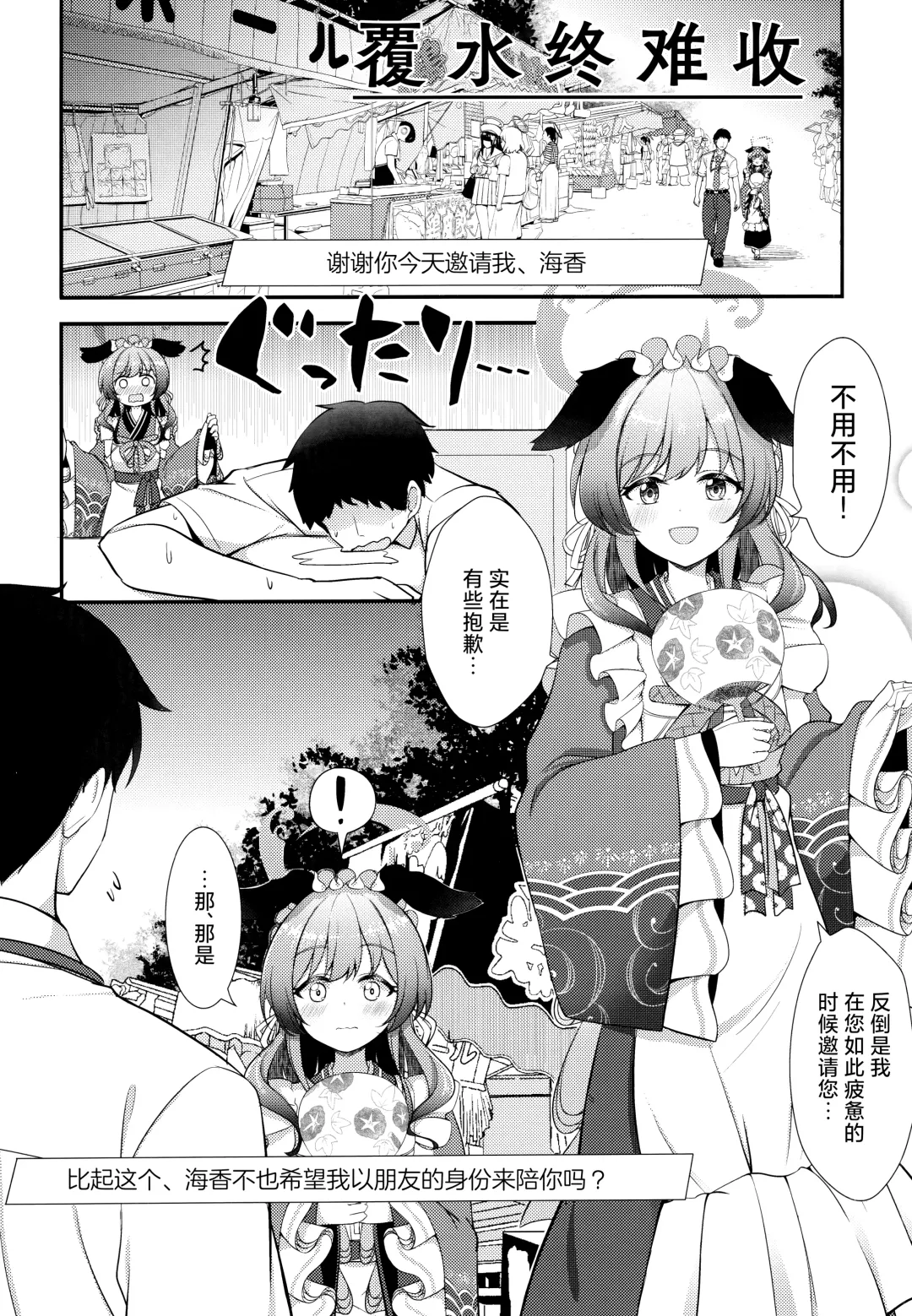 [Hoshino] Ato no Matsuri | 覆水终难收 Fhentai - Page 5