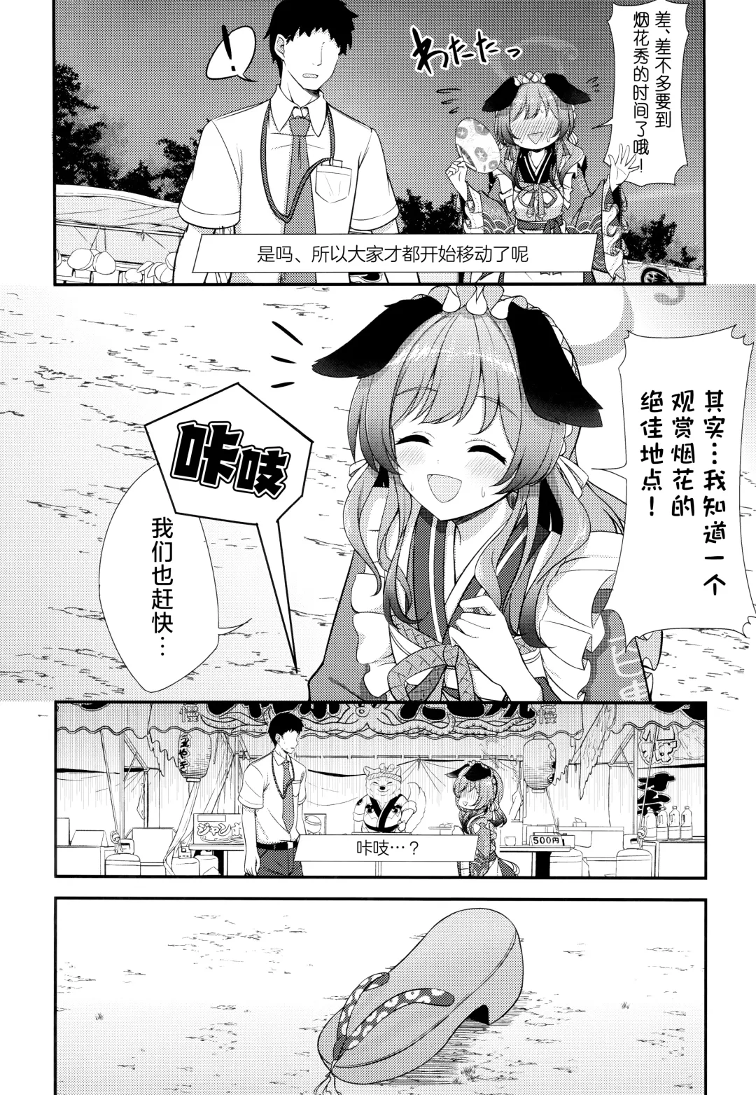 [Hoshino] Ato no Matsuri | 覆水终难收 Fhentai - Page 6