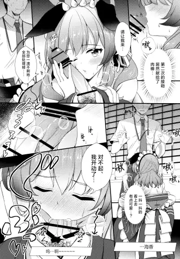 [Hoshino] Ato no Matsuri | 覆水终难收 Fhentai - Page 10
