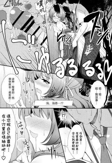 [Hoshino] Ato no Matsuri | 覆水终难收 Fhentai - Page 14