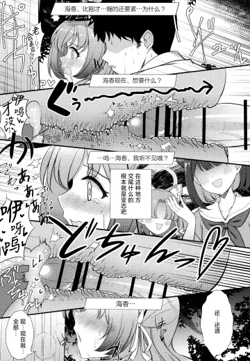 [Hoshino] Ato no Matsuri | 覆水终难收 Fhentai - Page 18