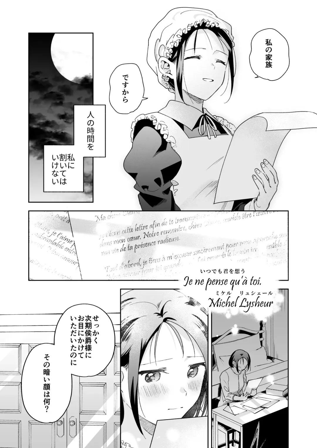 [Momitu] Jiki Koushaku-sama ga Itomagoi o Yurusanai -answer- Fhentai - Page 30