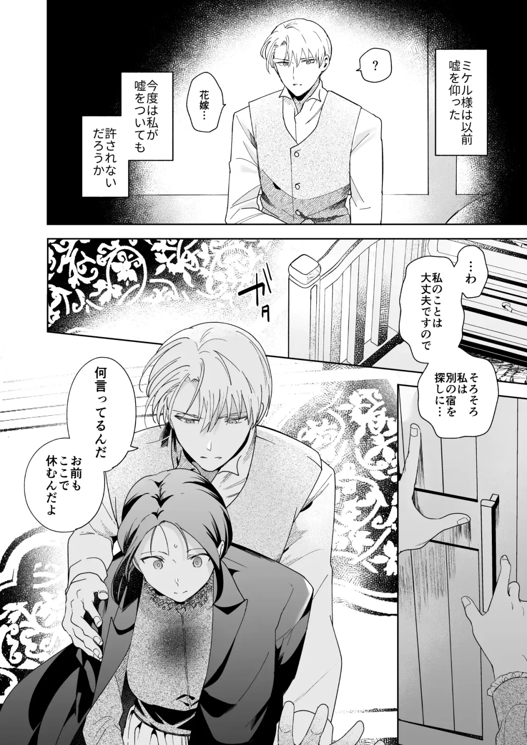 [Momitu] Jiki Koushaku-sama ga Itomagoi o Yurusanai -answer- Fhentai - Page 41