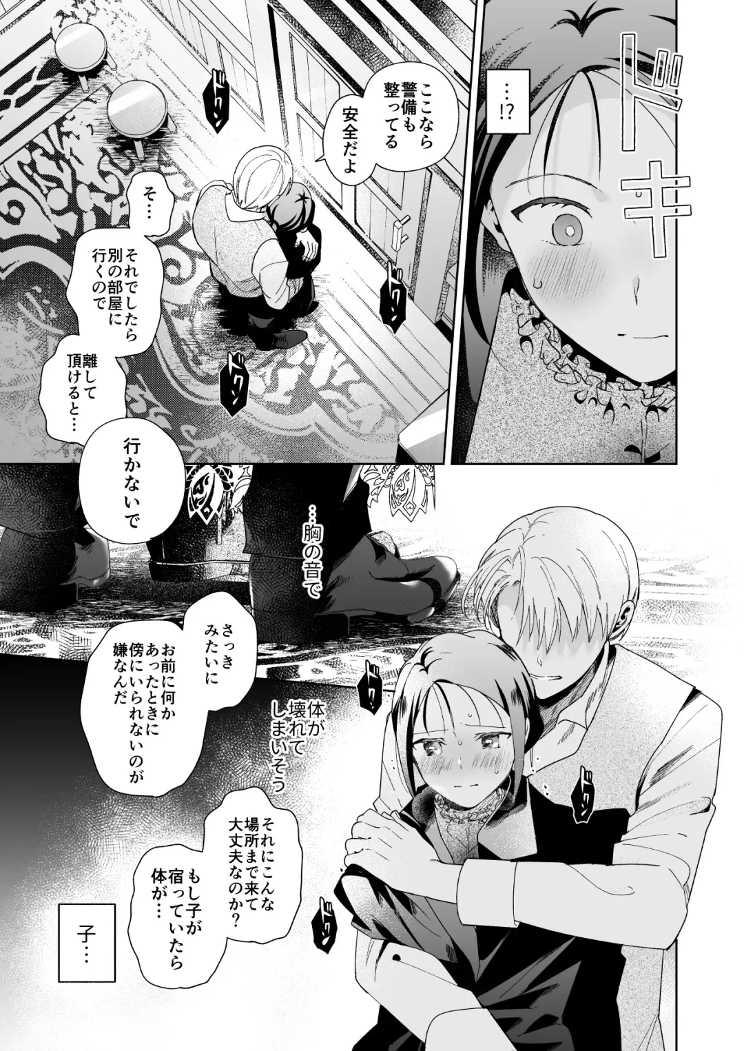 [Momitu] Jiki Koushaku-sama ga Itomagoi o Yurusanai -answer- Fhentai - Page 42