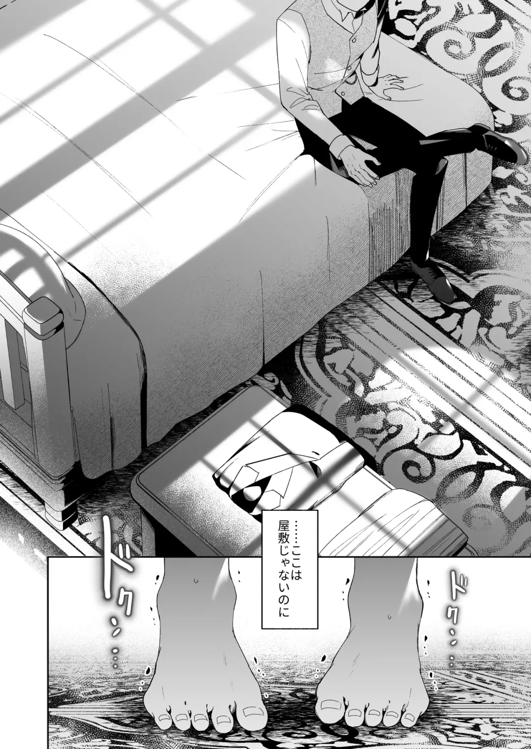 [Momitu] Jiki Koushaku-sama ga Itomagoi o Yurusanai -answer- Fhentai - Page 45