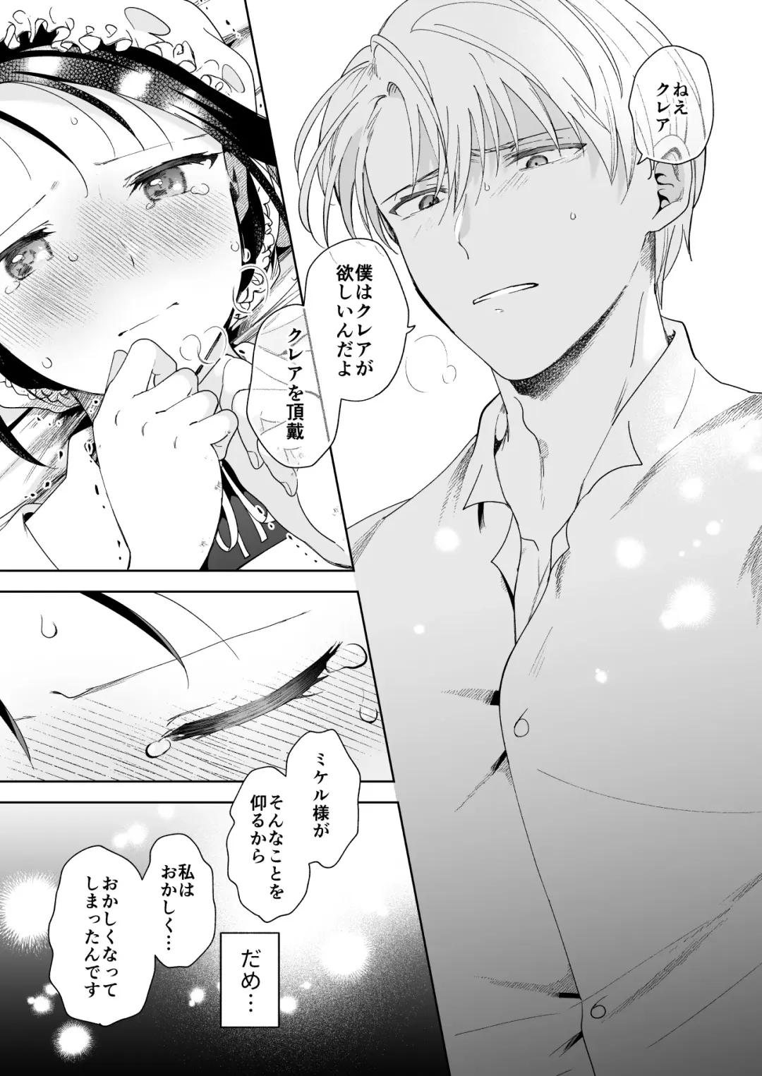 [Momitu] Jiki Koushaku-sama ga Itomagoi o Yurusanai -answer- Fhentai - Page 66