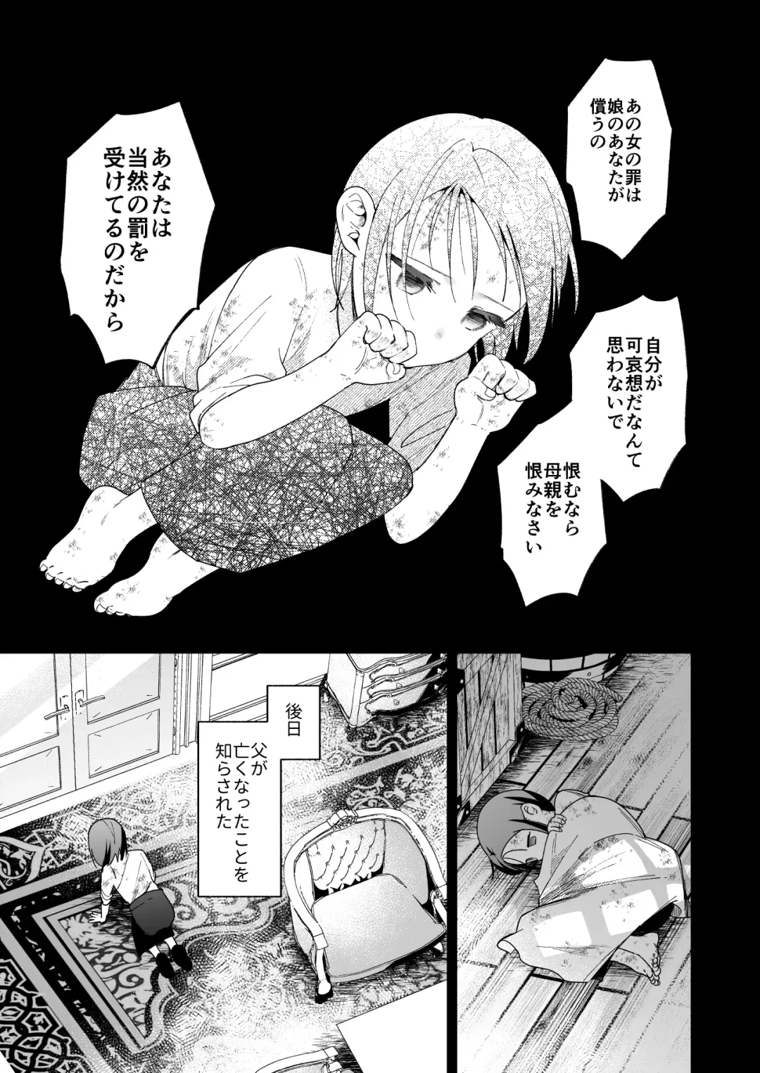 [Momitu] Jiki Koushaku-sama ga Itomagoi o Yurusanai -answer- Fhentai - Page 8