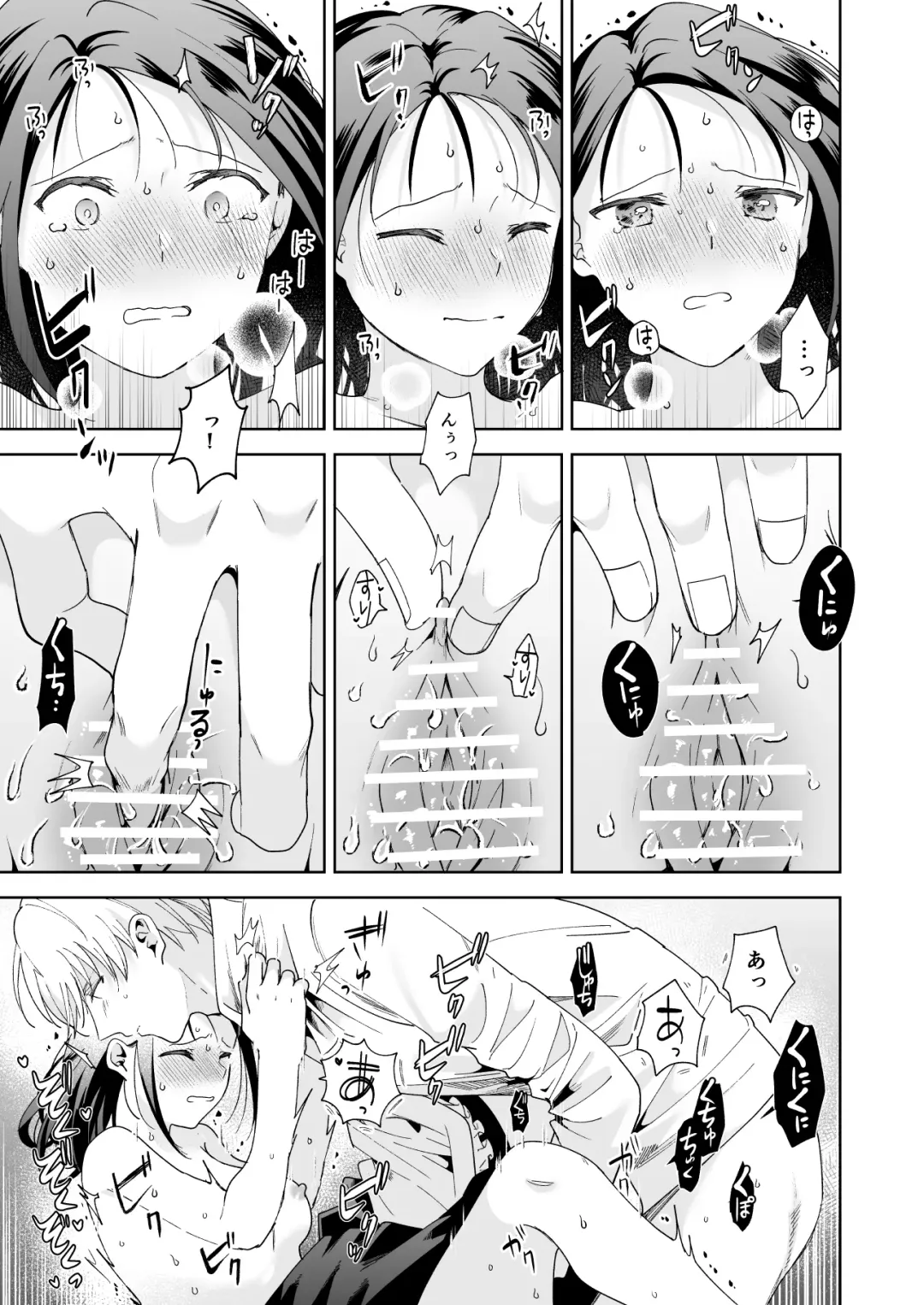 [Momitu] Jiki Koushaku-sama ga Itomagoi o Yurusanai -answer- Fhentai - Page 82