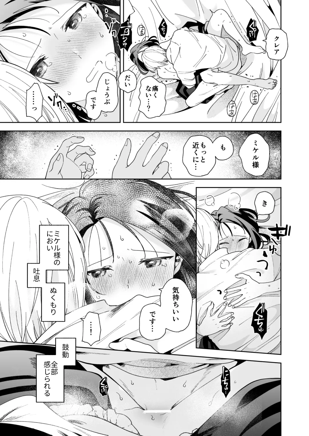 [Momitu] Jiki Koushaku-sama ga Itomagoi o Yurusanai -answer- Fhentai - Page 86