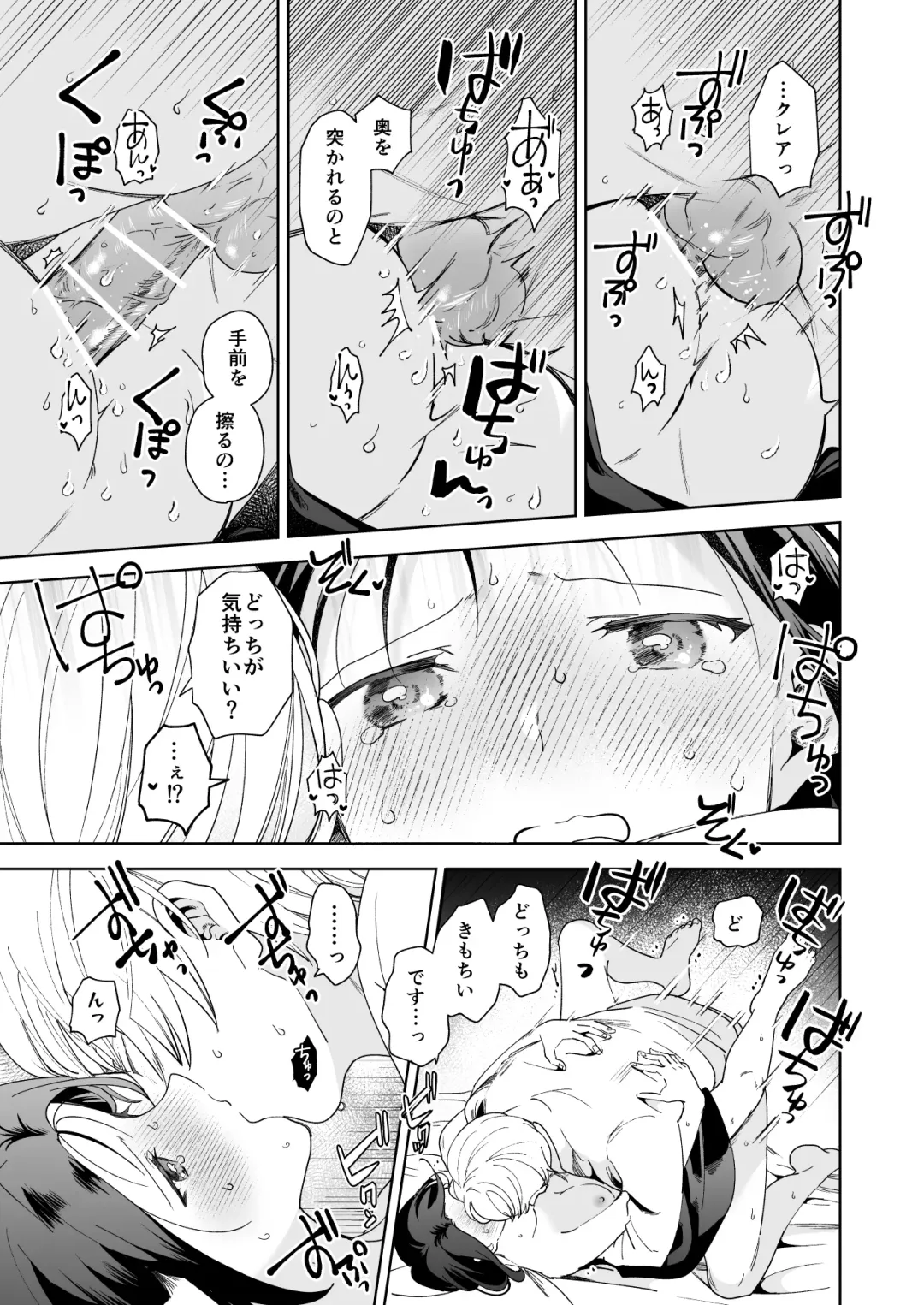 [Momitu] Jiki Koushaku-sama ga Itomagoi o Yurusanai -answer- Fhentai - Page 88