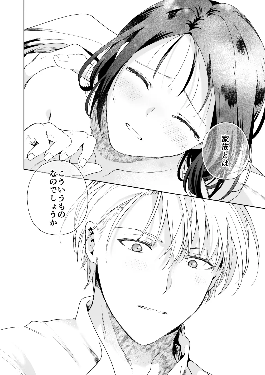 [Momitu] Jiki Koushaku-sama ga Itomagoi o Yurusanai -answer- Fhentai - Page 95