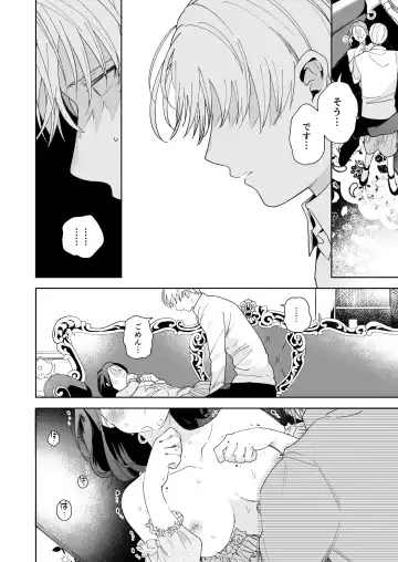 [Momitu] Jiki Koushaku-sama ga Itomagoi o Yurusanai -answer- Fhentai - Page 23