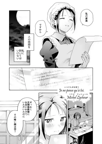 [Momitu] Jiki Koushaku-sama ga Itomagoi o Yurusanai -answer- Fhentai - Page 30