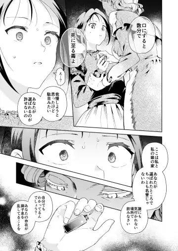 [Momitu] Jiki Koushaku-sama ga Itomagoi o Yurusanai -answer- Fhentai - Page 32