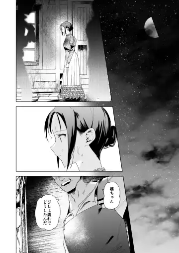 [Momitu] Jiki Koushaku-sama ga Itomagoi o Yurusanai -answer- Fhentai - Page 35