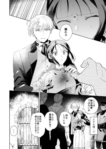 [Momitu] Jiki Koushaku-sama ga Itomagoi o Yurusanai -answer- Fhentai - Page 37