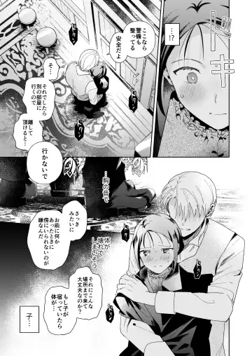 [Momitu] Jiki Koushaku-sama ga Itomagoi o Yurusanai -answer- Fhentai - Page 42