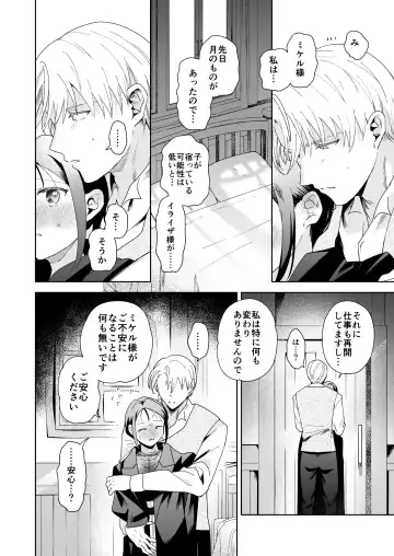 [Momitu] Jiki Koushaku-sama ga Itomagoi o Yurusanai -answer- Fhentai - Page 43