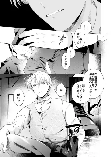 [Momitu] Jiki Koushaku-sama ga Itomagoi o Yurusanai -answer- Fhentai - Page 44