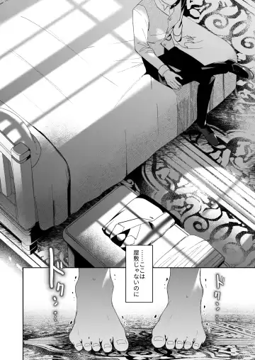 [Momitu] Jiki Koushaku-sama ga Itomagoi o Yurusanai -answer- Fhentai - Page 45