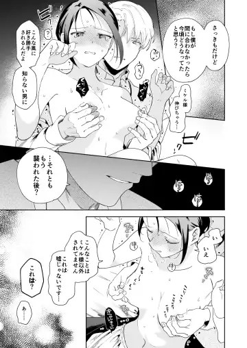 [Momitu] Jiki Koushaku-sama ga Itomagoi o Yurusanai -answer- Fhentai - Page 50