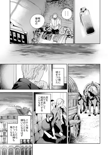 [Momitu] Jiki Koushaku-sama ga Itomagoi o Yurusanai -answer- Fhentai - Page 54