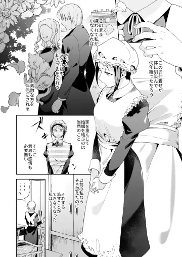 [Momitu] Jiki Koushaku-sama ga Itomagoi o Yurusanai -answer- Fhentai - Page 55