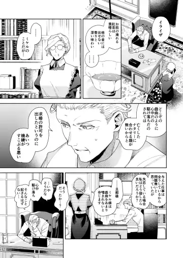 [Momitu] Jiki Koushaku-sama ga Itomagoi o Yurusanai -answer- Fhentai - Page 58