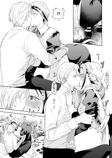 [Momitu] Jiki Koushaku-sama ga Itomagoi o Yurusanai -answer- Fhentai - Page 62