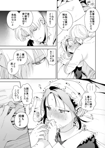 [Momitu] Jiki Koushaku-sama ga Itomagoi o Yurusanai -answer- Fhentai - Page 64