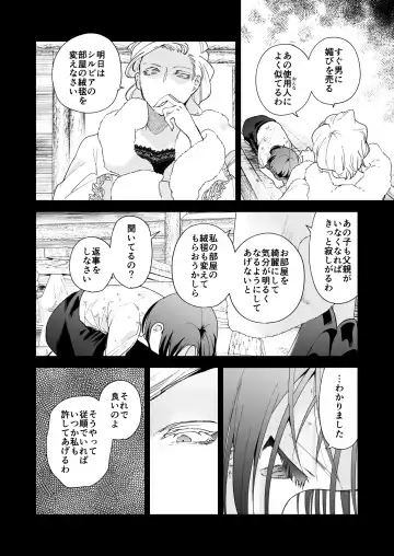 [Momitu] Jiki Koushaku-sama ga Itomagoi o Yurusanai -answer- Fhentai - Page 7