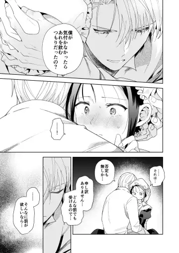 [Momitu] Jiki Koushaku-sama ga Itomagoi o Yurusanai -answer- Fhentai - Page 70