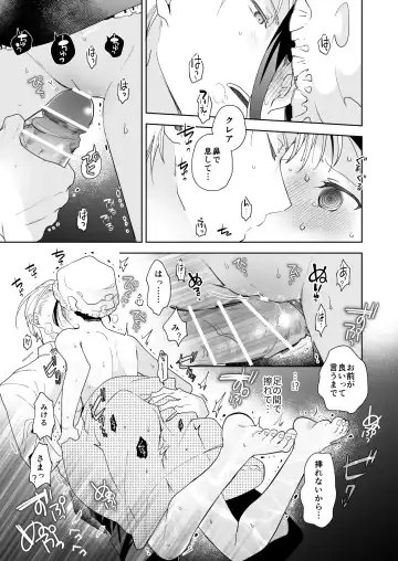 [Momitu] Jiki Koushaku-sama ga Itomagoi o Yurusanai -answer- Fhentai - Page 74