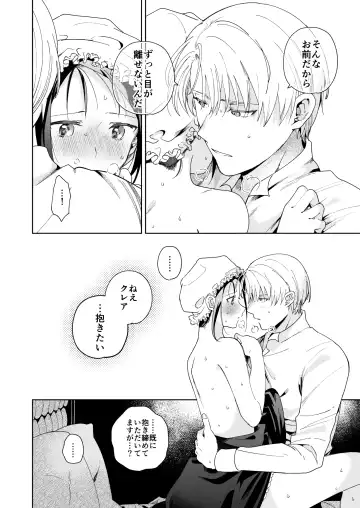 [Momitu] Jiki Koushaku-sama ga Itomagoi o Yurusanai -answer- Fhentai - Page 77