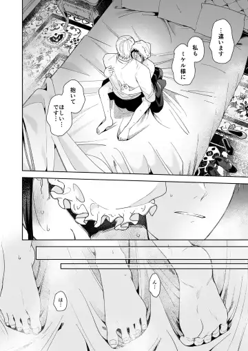 [Momitu] Jiki Koushaku-sama ga Itomagoi o Yurusanai -answer- Fhentai - Page 79