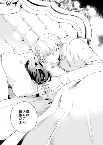 [Momitu] Jiki Koushaku-sama ga Itomagoi o Yurusanai -answer- Fhentai - Page 98