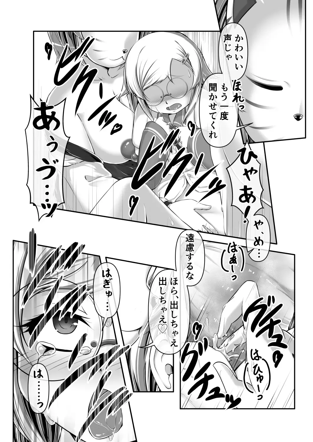 Mikogami-sama no Oshime Taiken Fhentai - Page 14