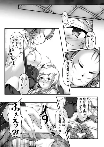 Mikogami-sama no Oshime Taiken Fhentai - Page 7