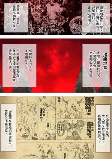 [G3] Majo no Fukushuu Vol.14 Fhentai - Page 28