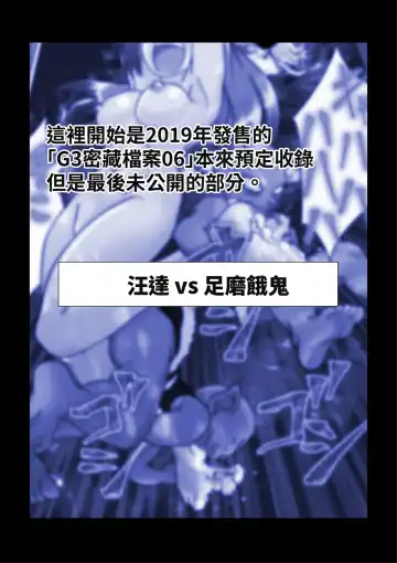 [G3] Majo no Fukushuu Vol.14 Fhentai - Page 33