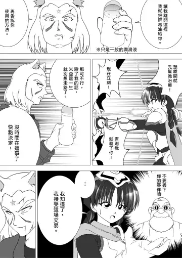 [G3] Majo no Fukushuu Vol.14 Fhentai - Page 6
