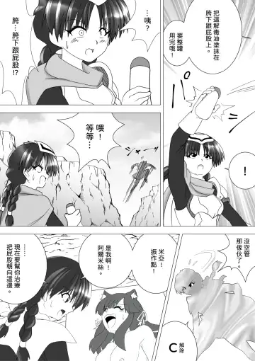 [G3] Majo no Fukushuu Vol.14 Fhentai - Page 7