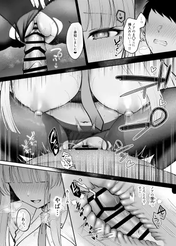 [Pontaro] USHIO NOA NO AMAI WANA Fhentai - Page 15